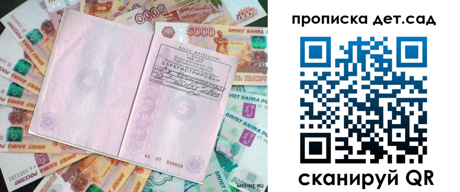 прописка поиск в Хадыженске