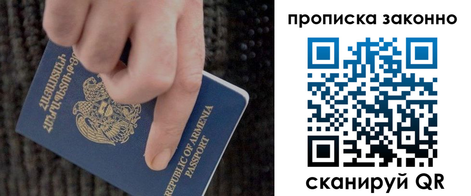 временная регистрация гарантия в Хадыженске